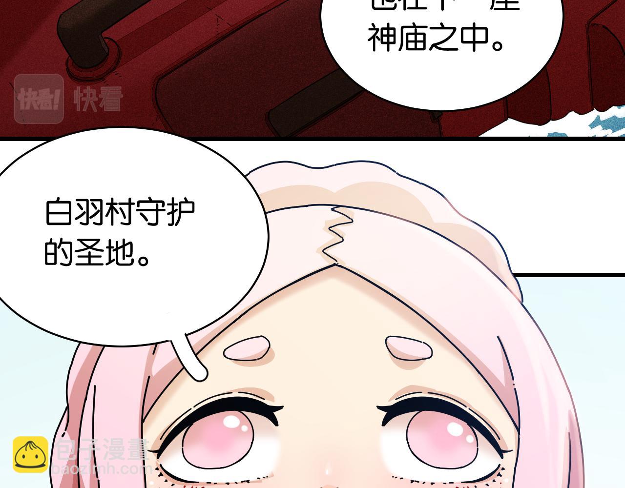 桃與末世之書 - 第110話 桃神櫻與靜淼(2/2) - 3