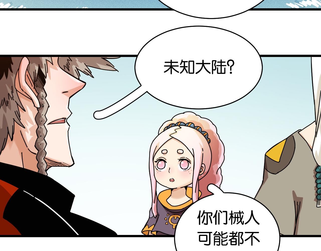 桃與末世之書 - 第110話 桃神櫻與靜淼(2/2) - 2