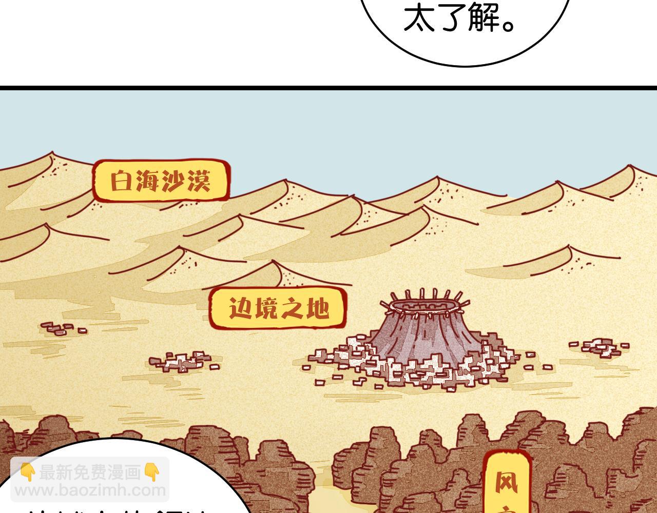 桃與末世之書 - 第110話 桃神櫻與靜淼(2/2) - 3