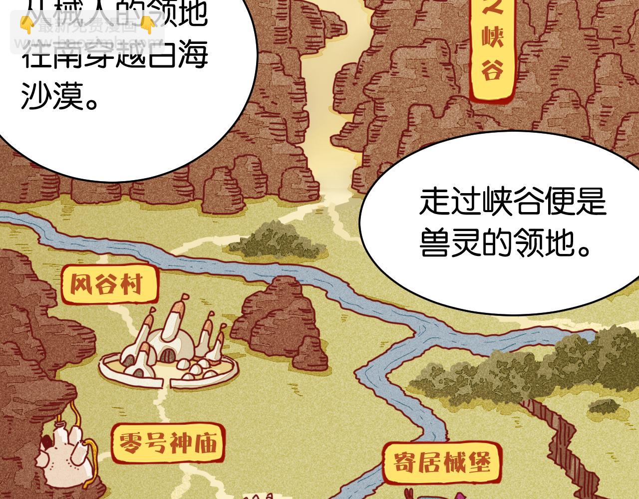 桃與末世之書 - 第110話 桃神櫻與靜淼(2/2) - 4