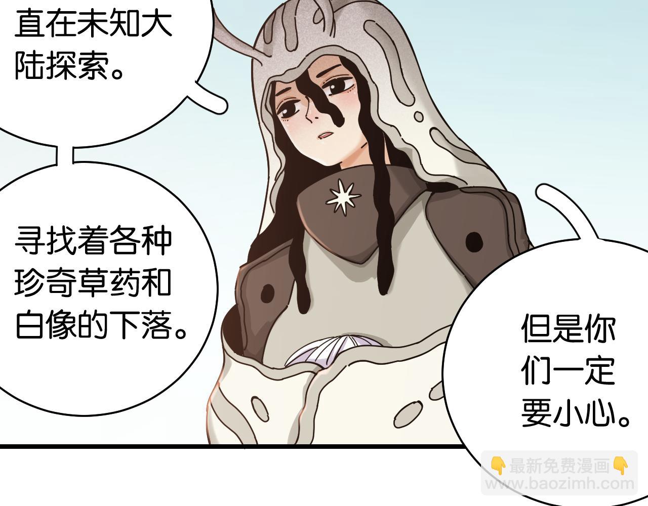 桃與末世之書 - 第110話 桃神櫻與靜淼(2/2) - 2