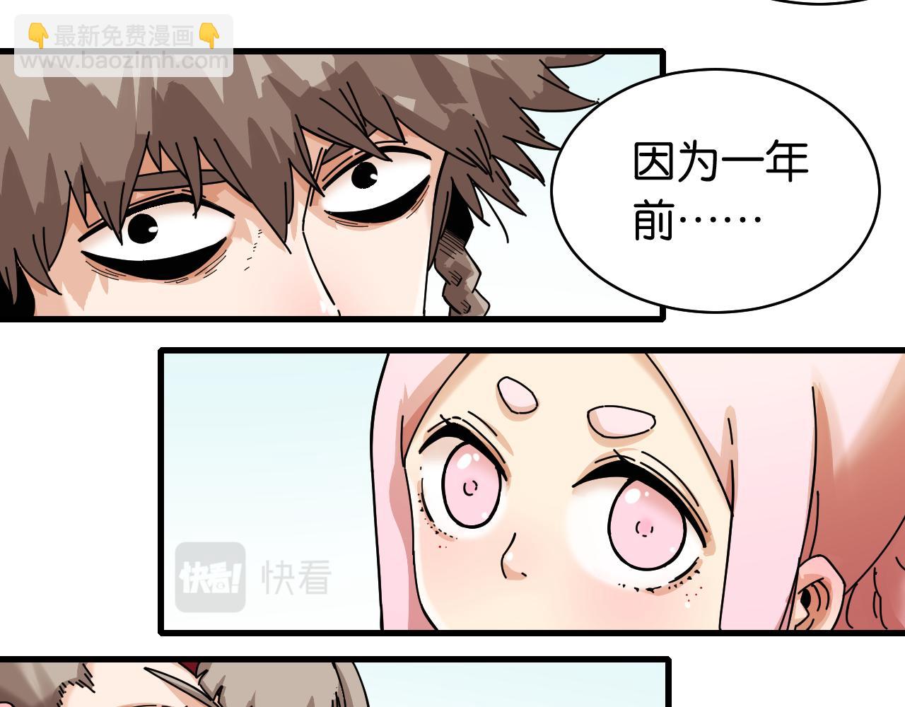 桃與末世之書 - 第110話 桃神櫻與靜淼(2/2) - 3