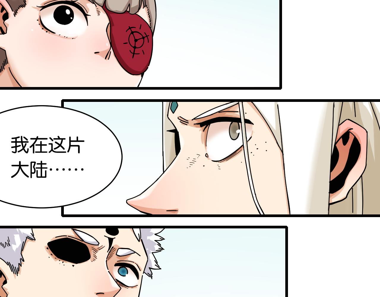 桃與末世之書 - 第110話 桃神櫻與靜淼(2/2) - 4