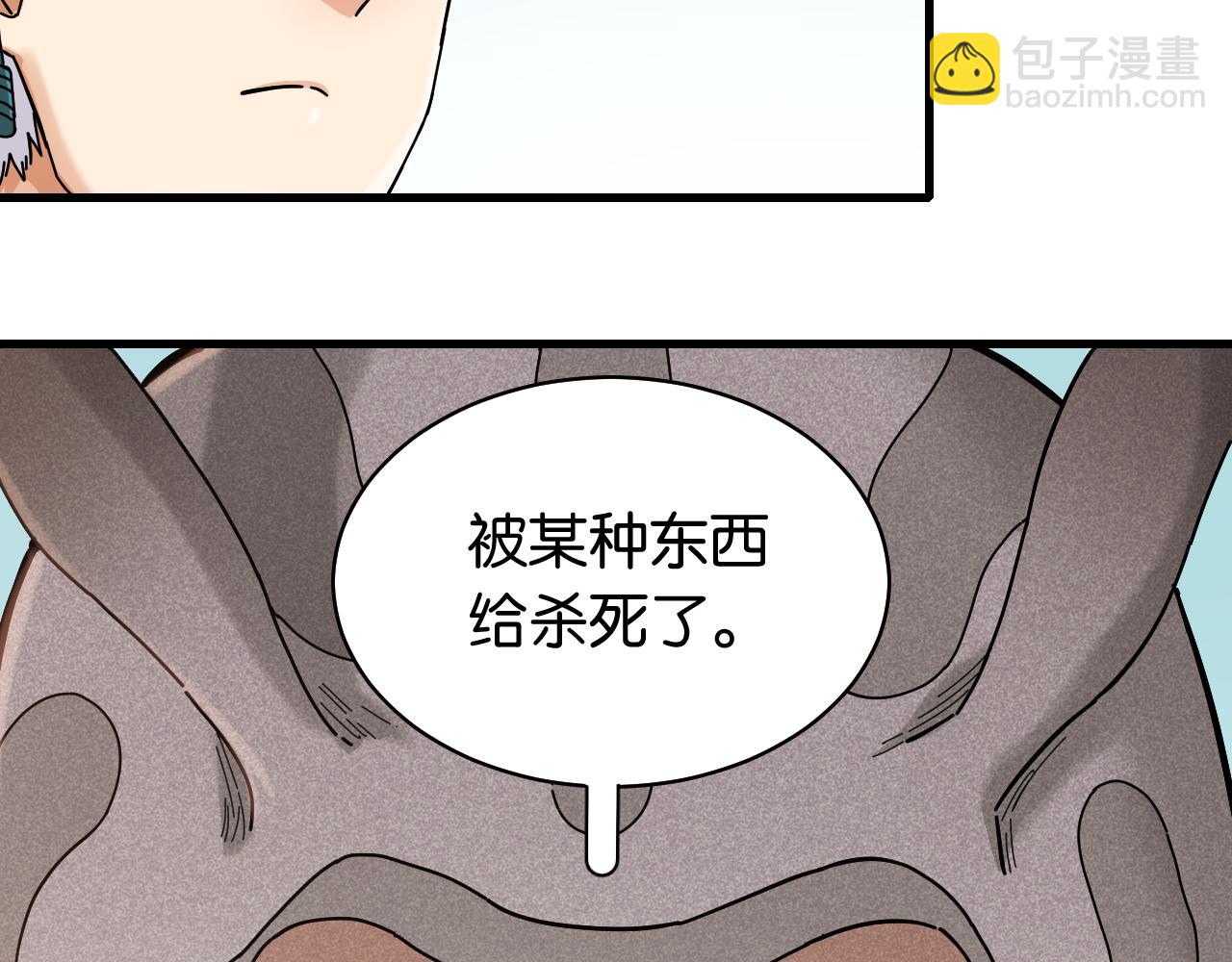 桃與末世之書 - 第110話 桃神櫻與靜淼(2/2) - 5