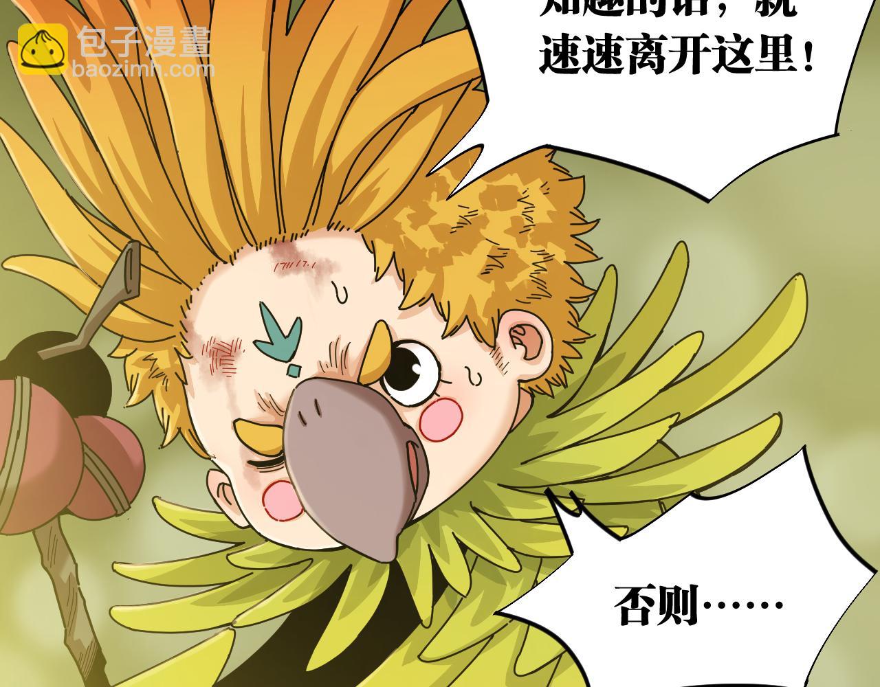 桃與末世之書 - 第112話 白羽村的戰士們(1/3) - 3