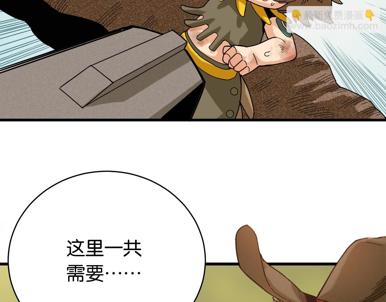 桃與末世之書 - 第112話 白羽村的戰士們(3/3) - 6