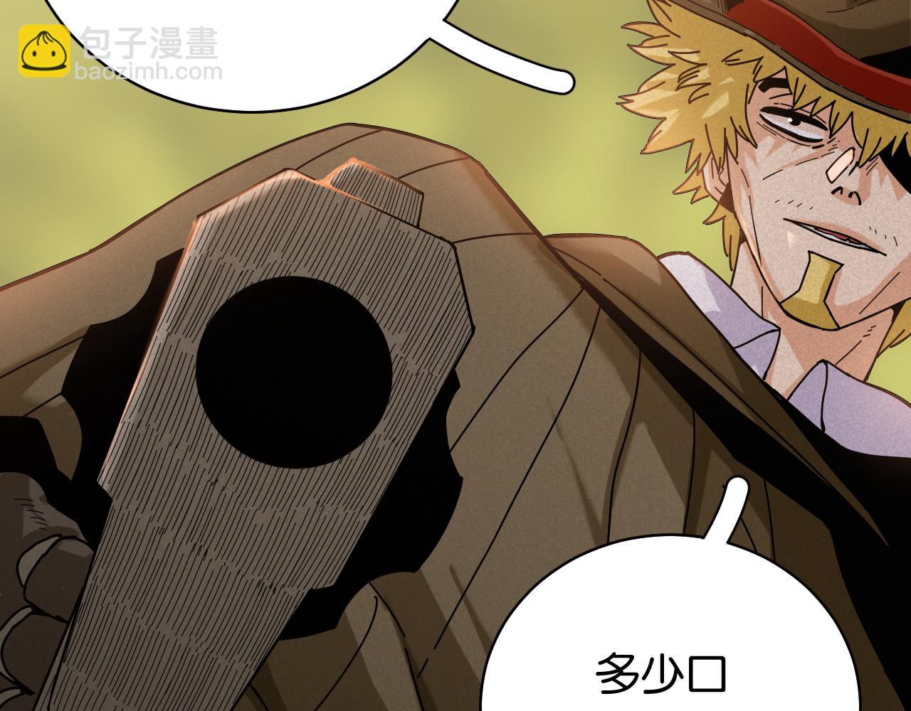 桃與末世之書 - 第112話 白羽村的戰士們(3/3) - 1