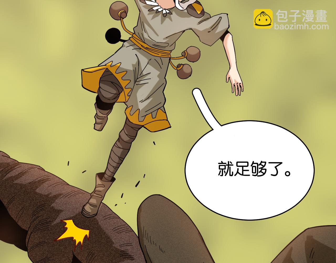 桃與末世之書 - 第112話 白羽村的戰士們(3/3) - 3