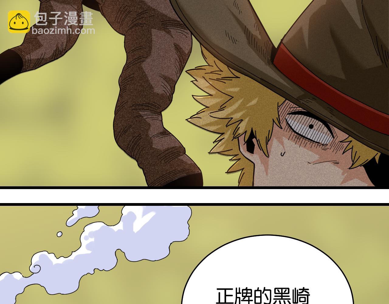 桃與末世之書 - 第112話 白羽村的戰士們(3/3) - 4