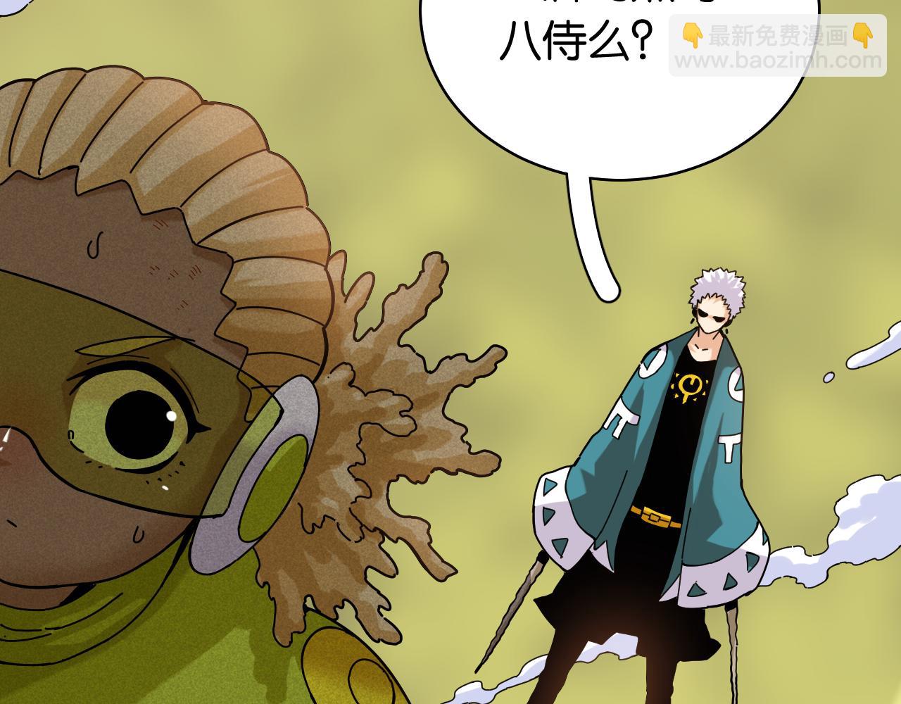 桃與末世之書 - 第112話 白羽村的戰士們(3/3) - 5