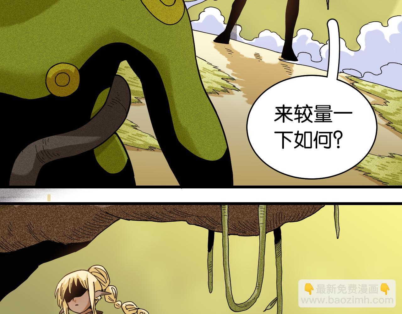 桃與末世之書 - 第112話 白羽村的戰士們(3/3) - 6