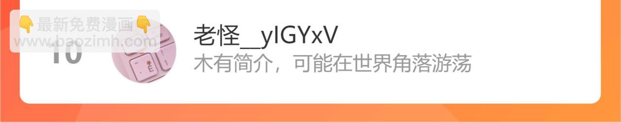 桃與末世之書 - 第112話 白羽村的戰士們(3/3) - 5