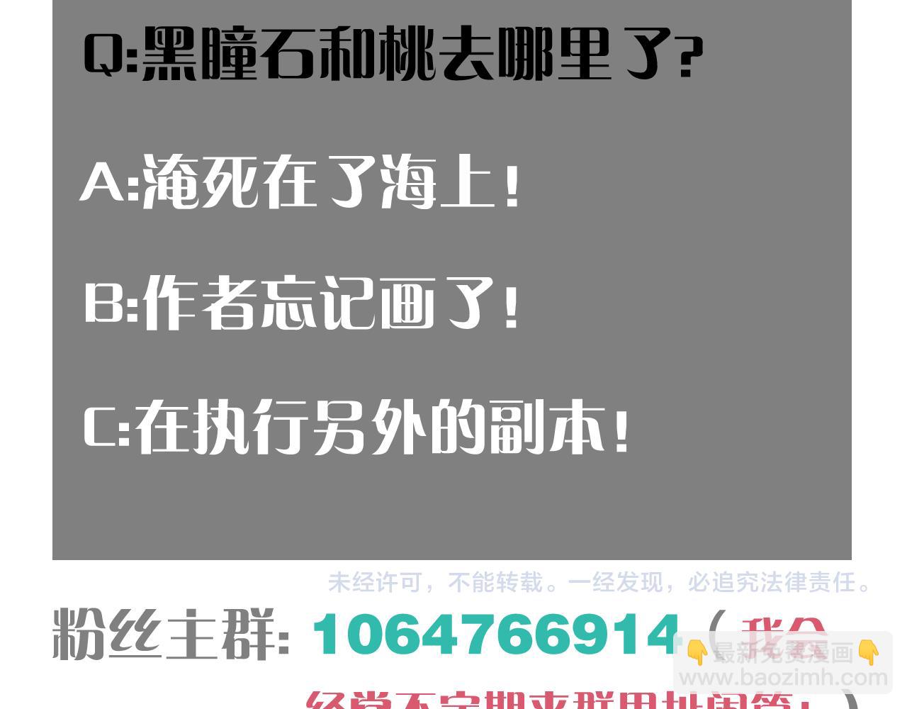 桃與末世之書 - 第112話 白羽村的戰士們(3/3) - 1