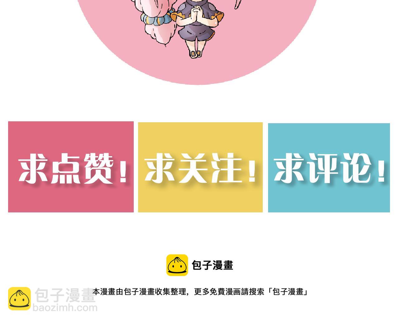 桃與末世之書 - 第112話 白羽村的戰士們(3/3) - 3