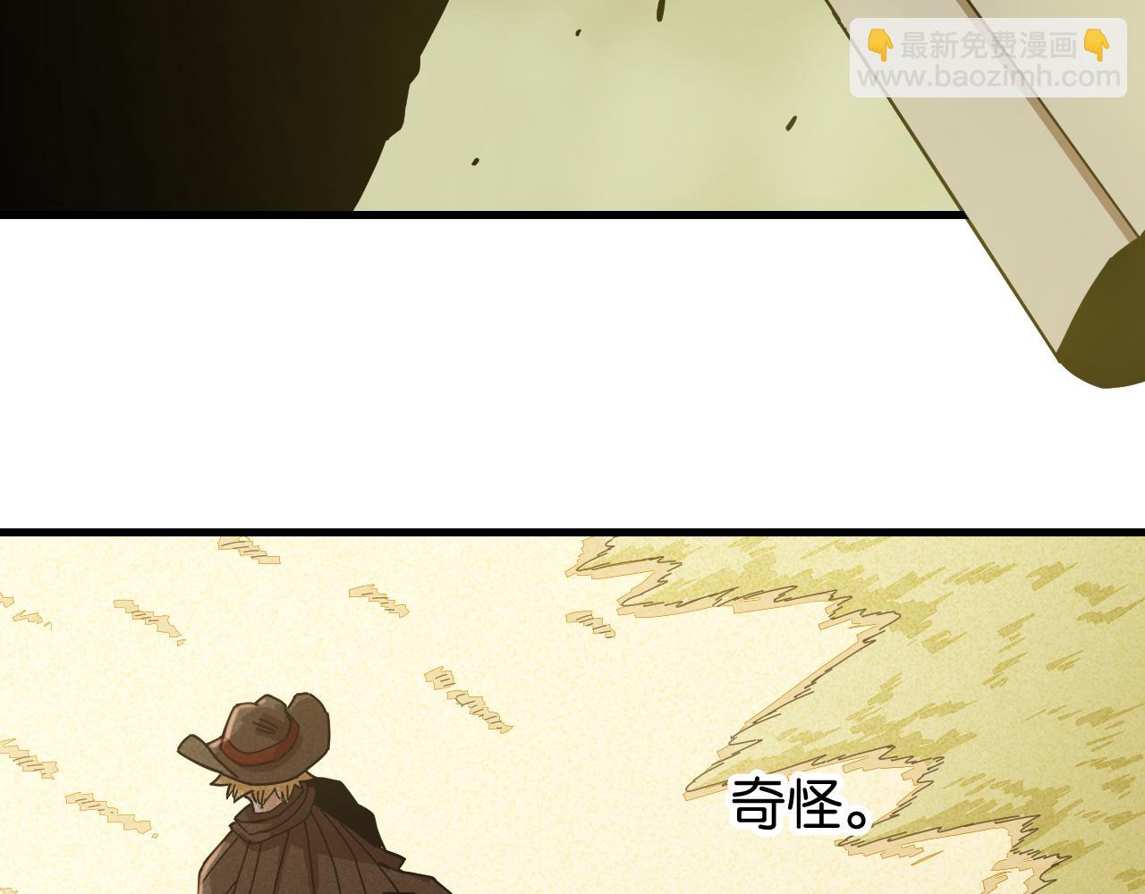 桃與末世之書 - 第112話 白羽村的戰士們(1/3) - 7