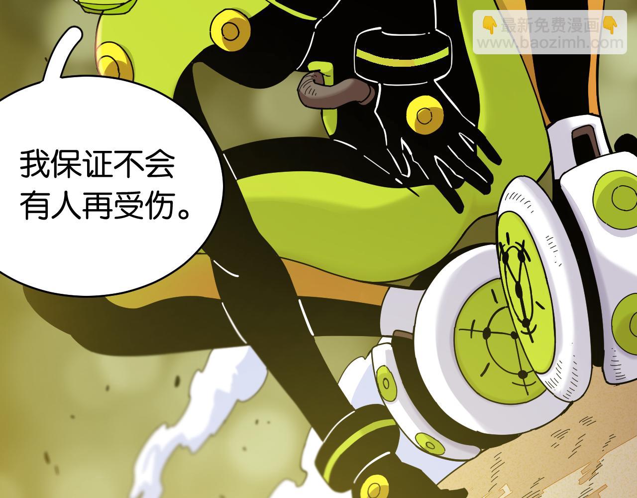 桃與末世之書 - 第112話 白羽村的戰士們(1/3) - 2