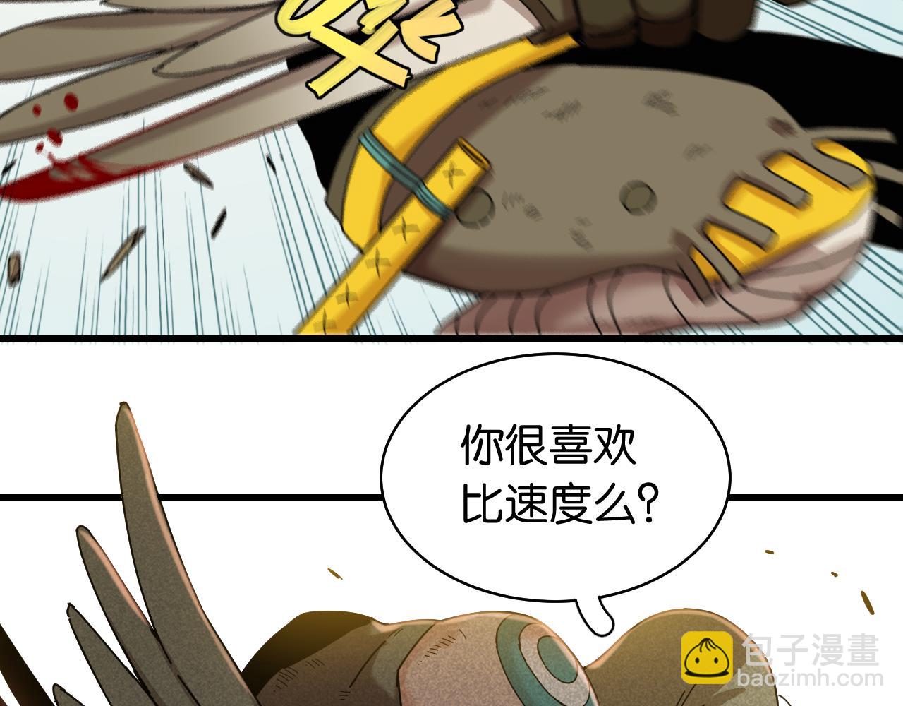 桃與末世之書 - 第112話 白羽村的戰士們(1/3) - 7