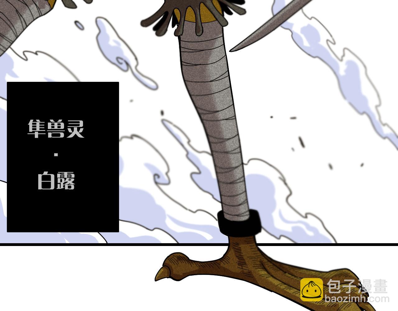 桃與末世之書 - 第112話 白羽村的戰士們(1/3) - 1