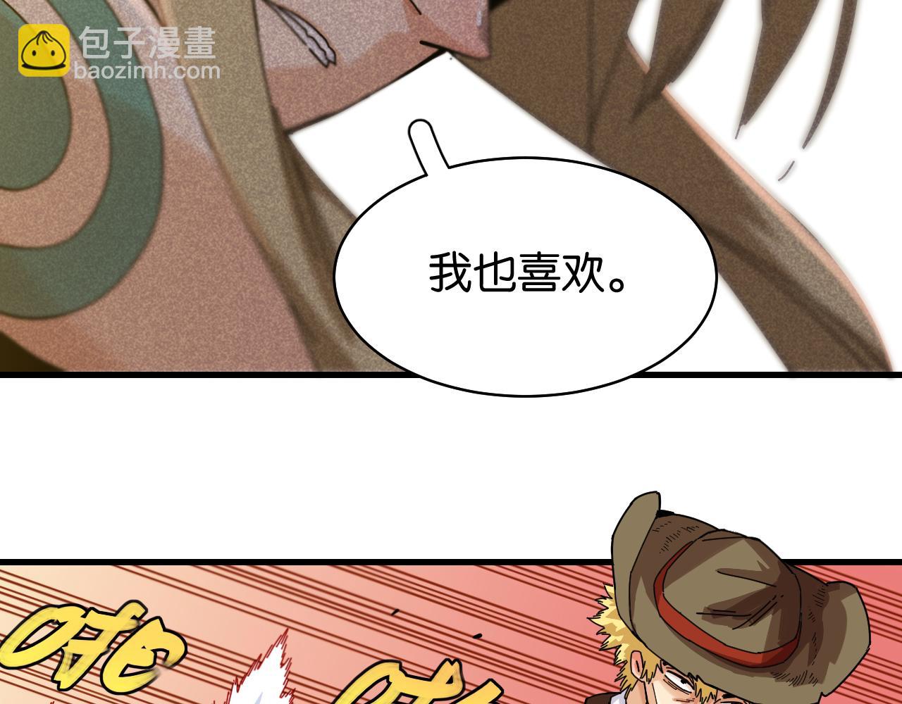 桃與末世之書 - 第112話 白羽村的戰士們(1/3) - 3