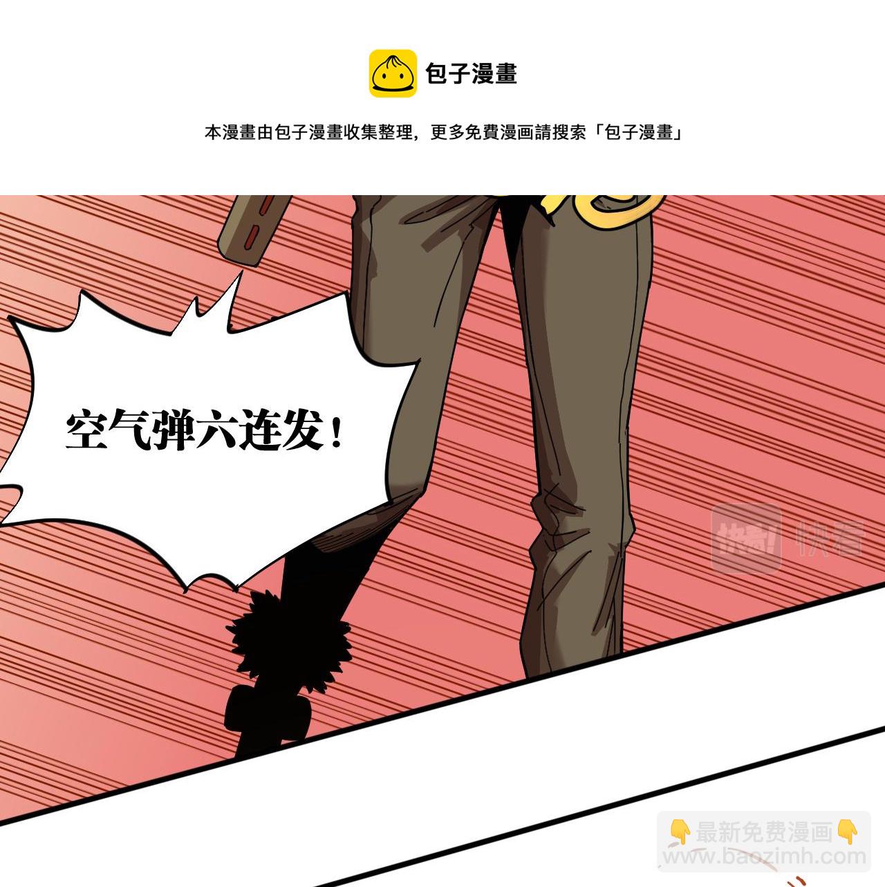 桃與末世之書 - 第112話 白羽村的戰士們(1/3) - 5