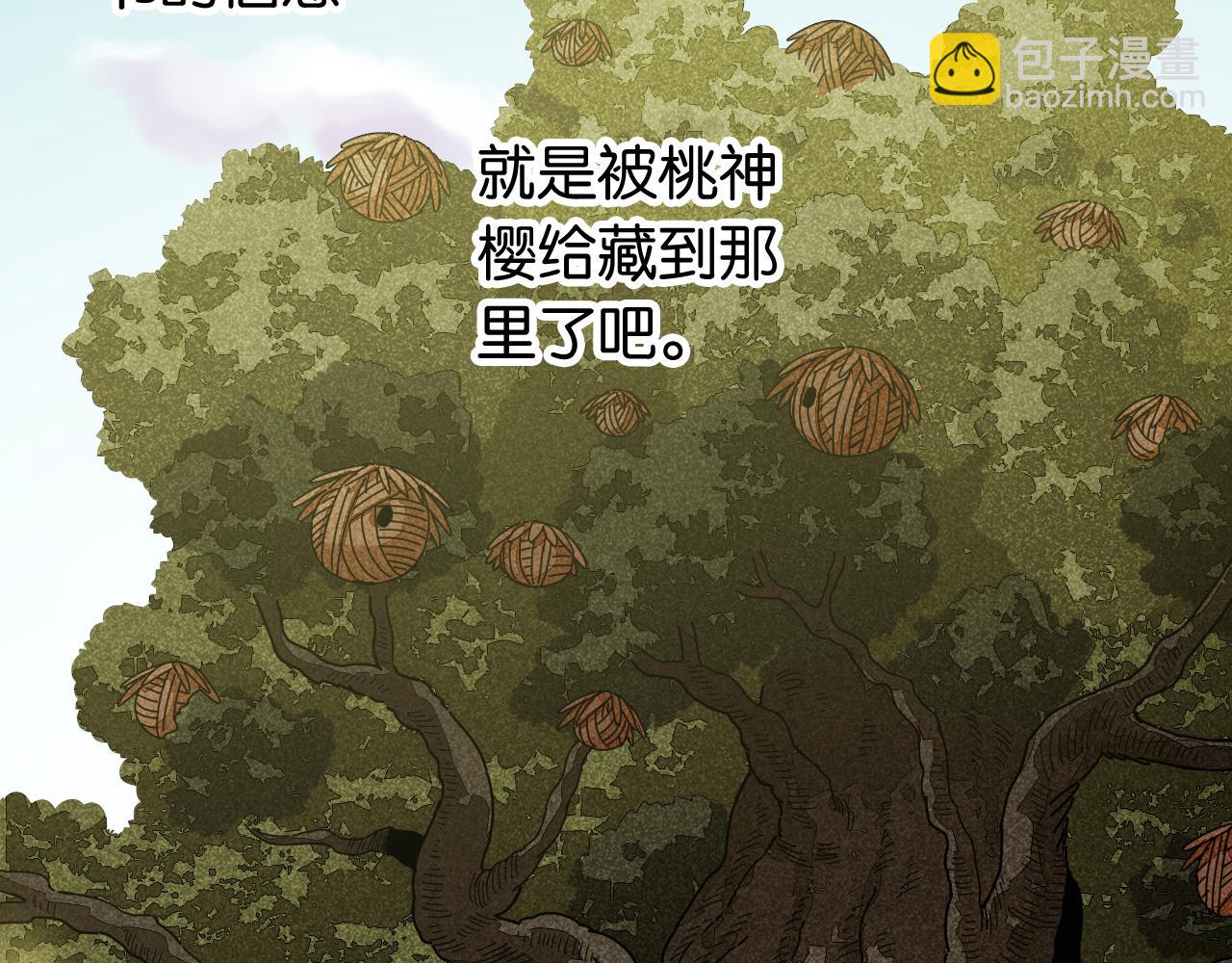 桃與末世之書 - 第112話 白羽村的戰士們(1/3) - 1