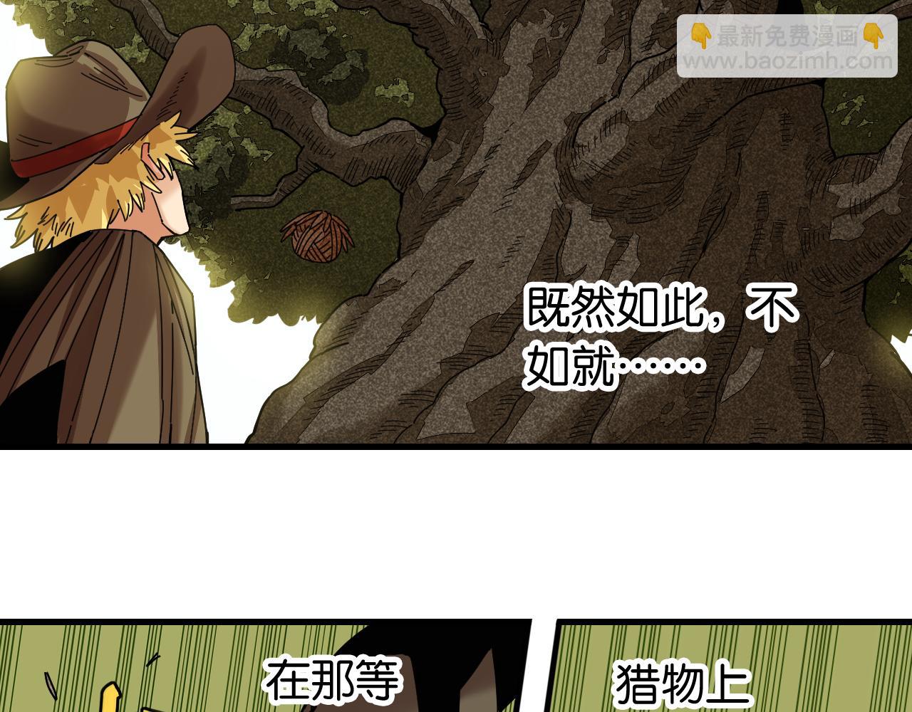 桃與末世之書 - 第112話 白羽村的戰士們(1/3) - 2