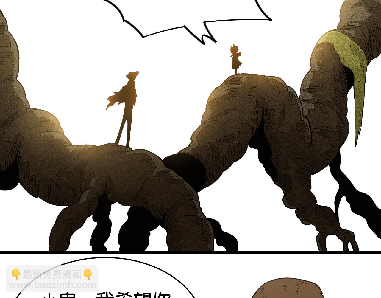 桃與末世之書 - 第112話 白羽村的戰士們(2/3) - 3