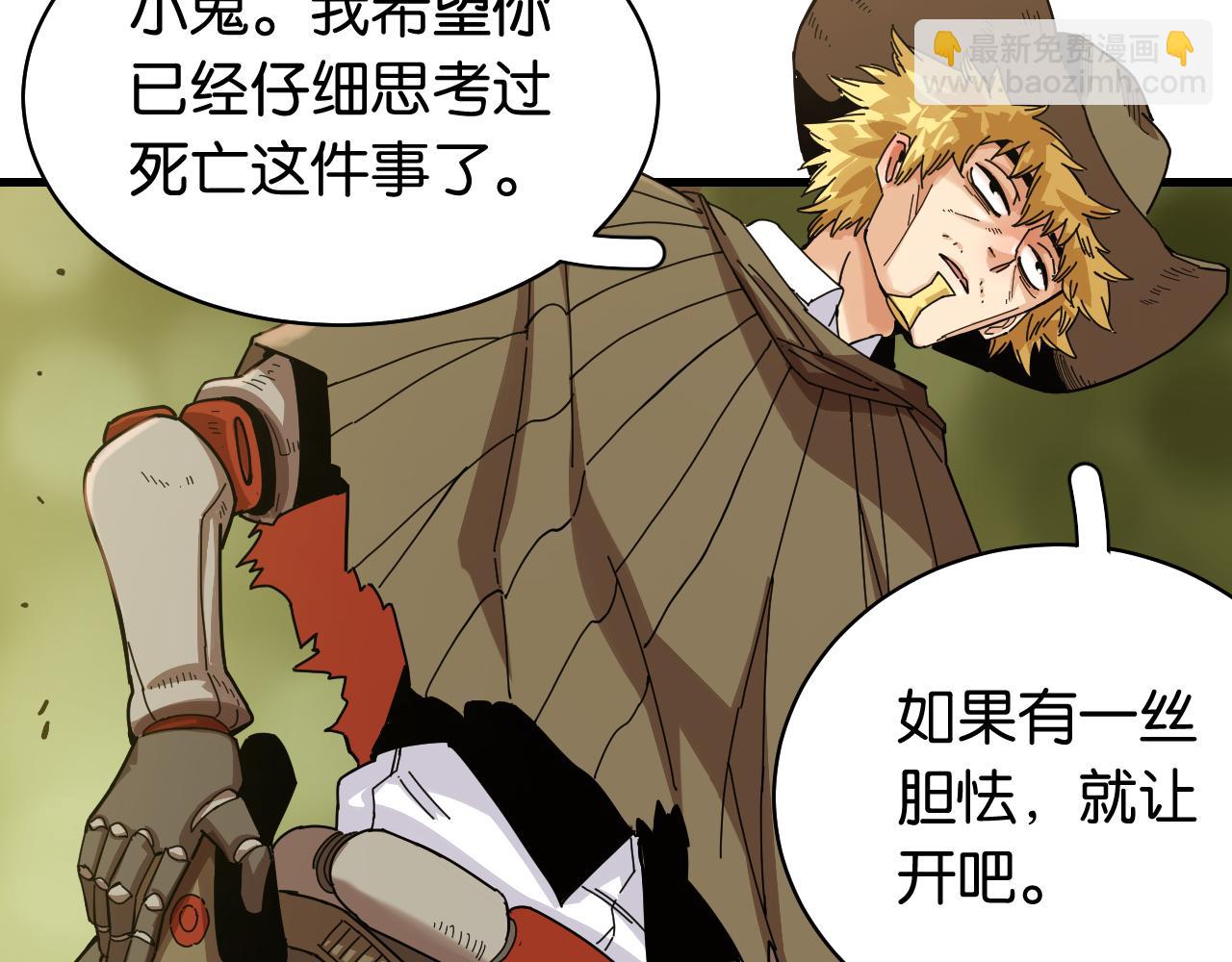 桃與末世之書 - 第112話 白羽村的戰士們(2/3) - 4