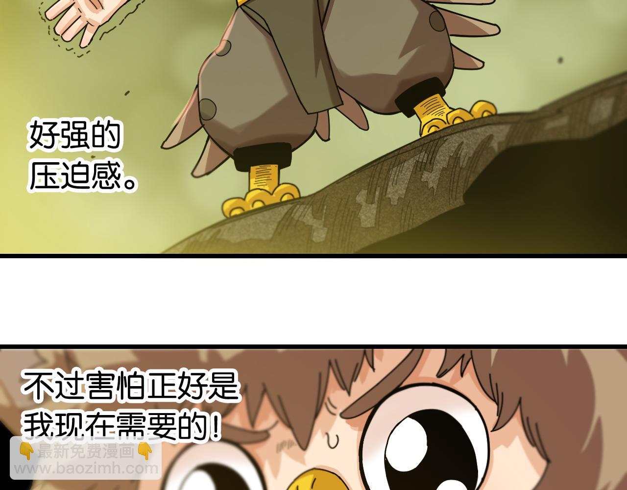 桃與末世之書 - 第112話 白羽村的戰士們(2/3) - 7