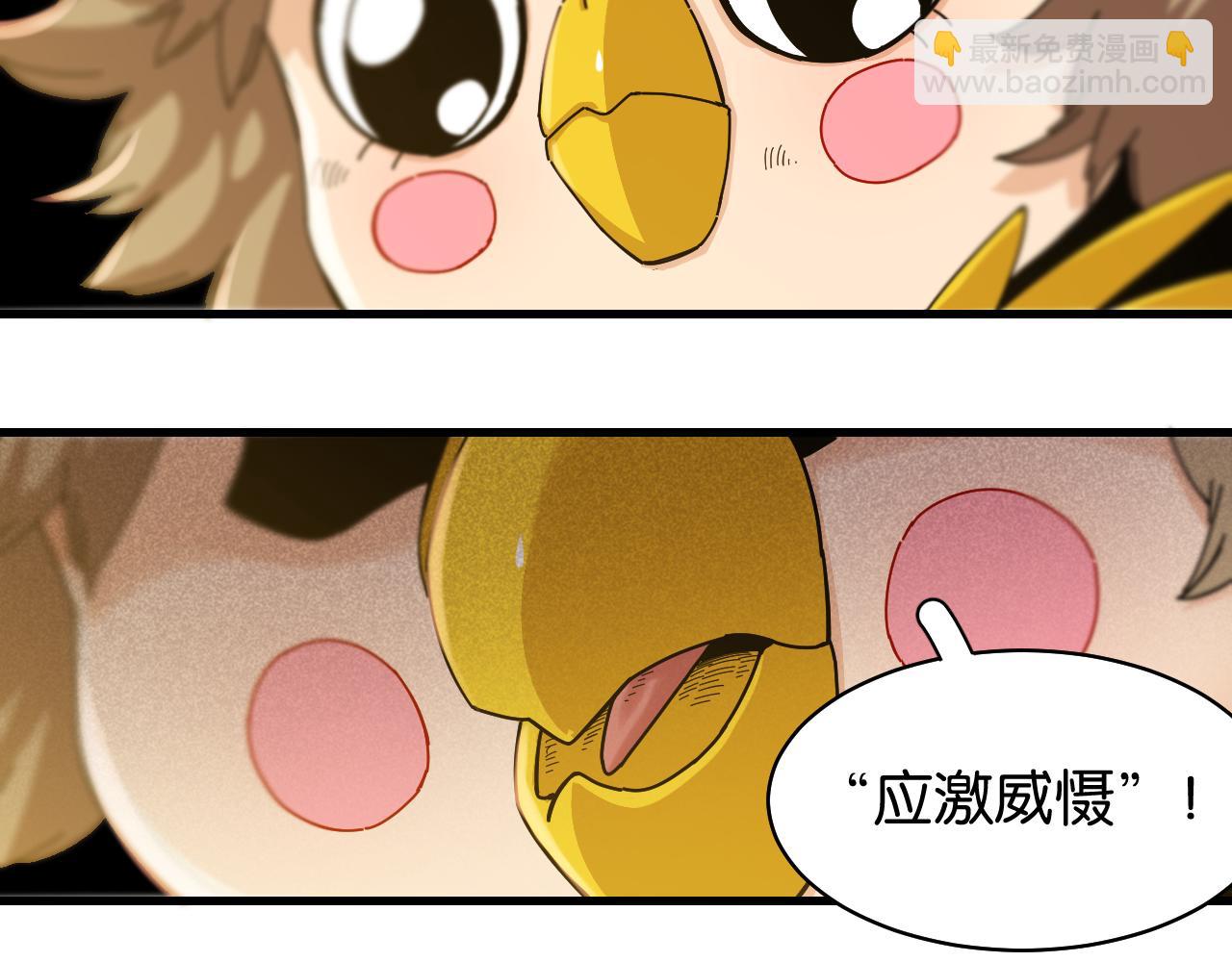 桃與末世之書 - 第112話 白羽村的戰士們(2/3) - 8