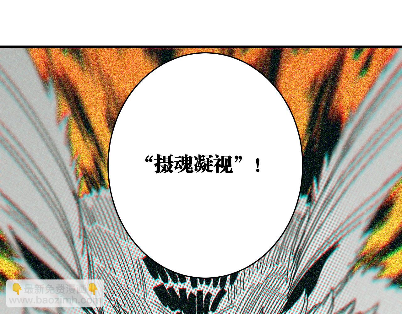 桃與末世之書 - 第112話 白羽村的戰士們(2/3) - 1