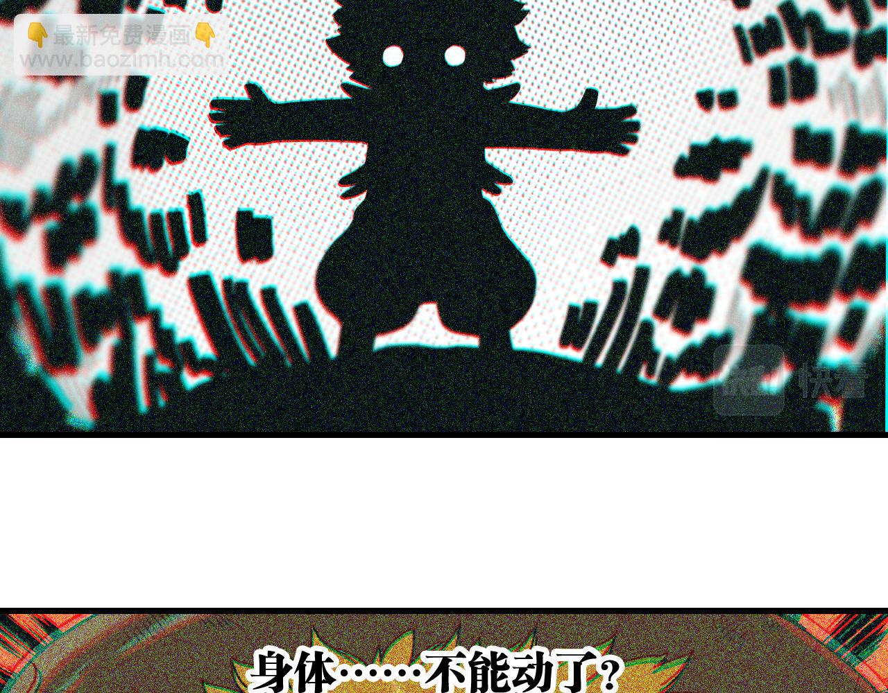 桃與末世之書 - 第112話 白羽村的戰士們(2/3) - 3