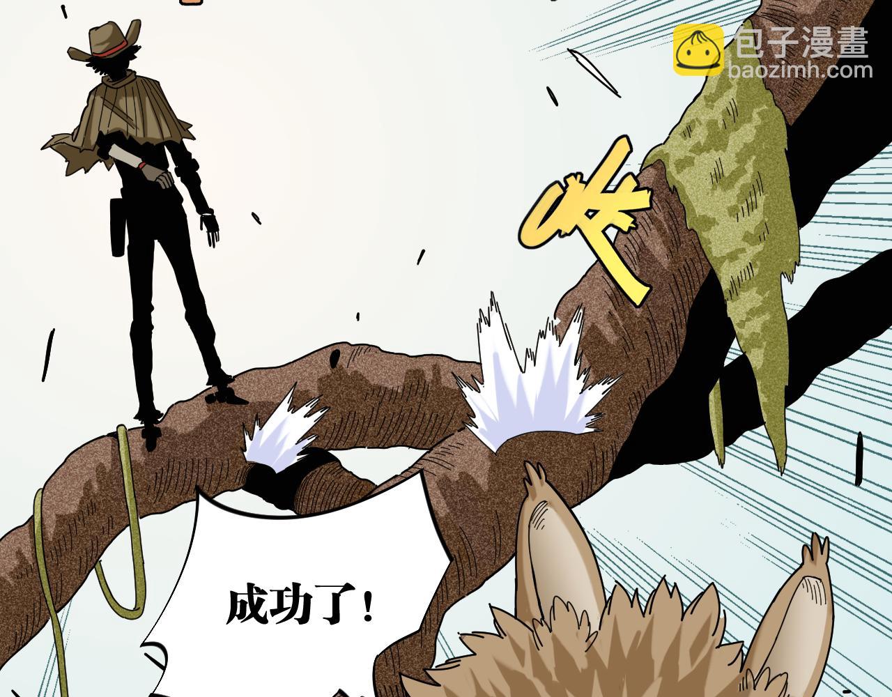 桃與末世之書 - 第112話 白羽村的戰士們(2/3) - 8