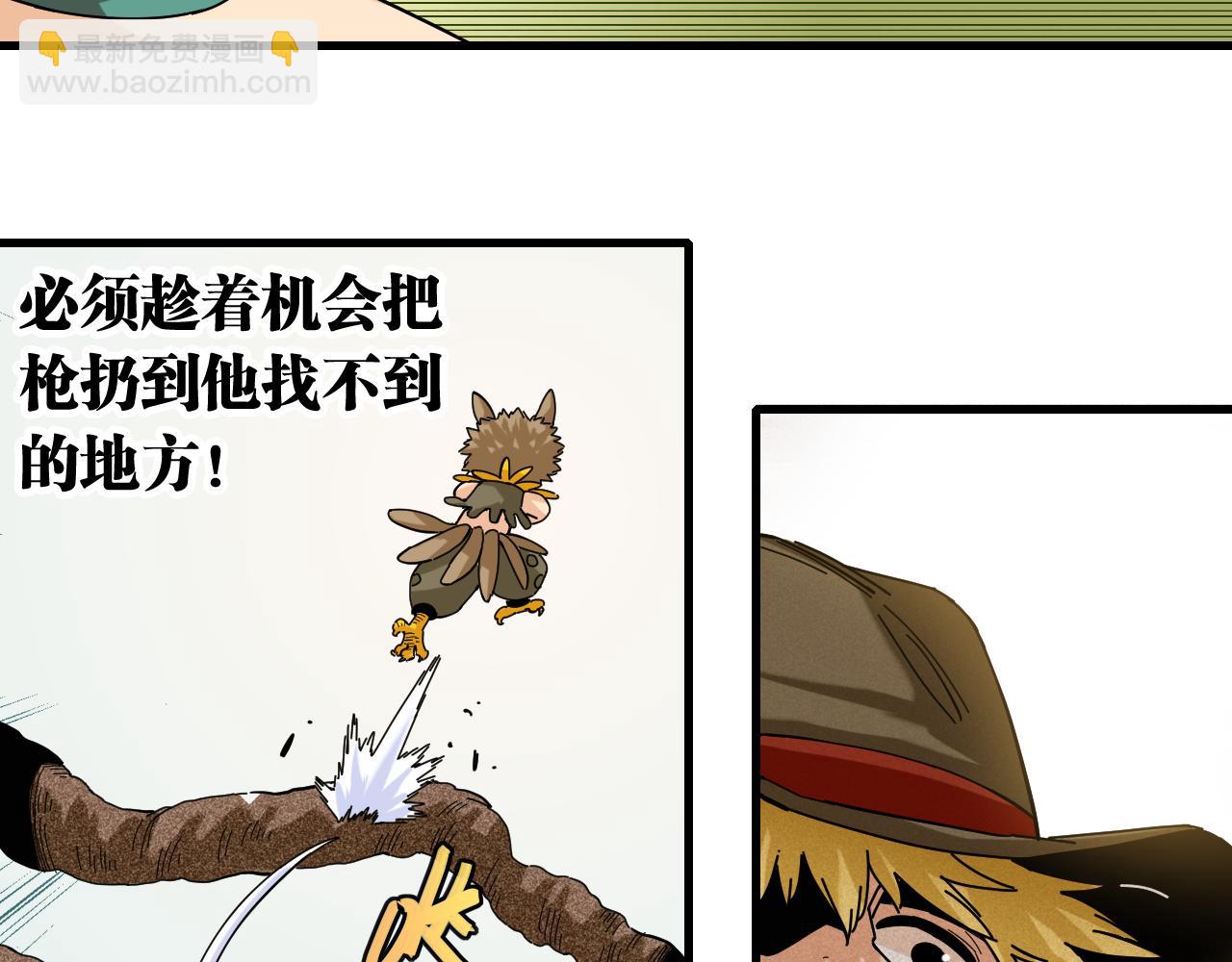 桃與末世之書 - 第112話 白羽村的戰士們(2/3) - 3