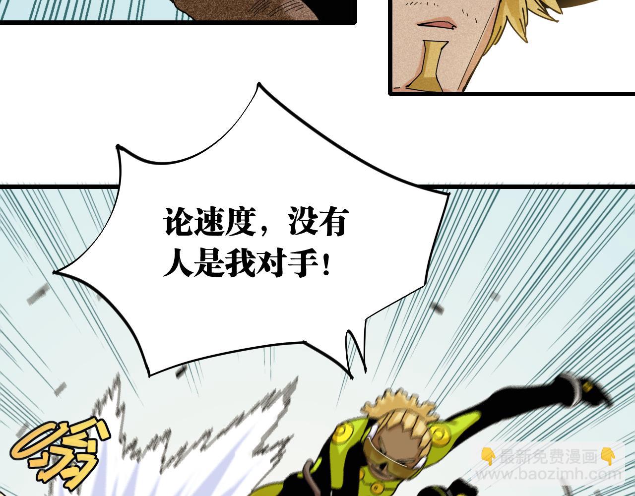 桃與末世之書 - 第112話 白羽村的戰士們(2/3) - 5