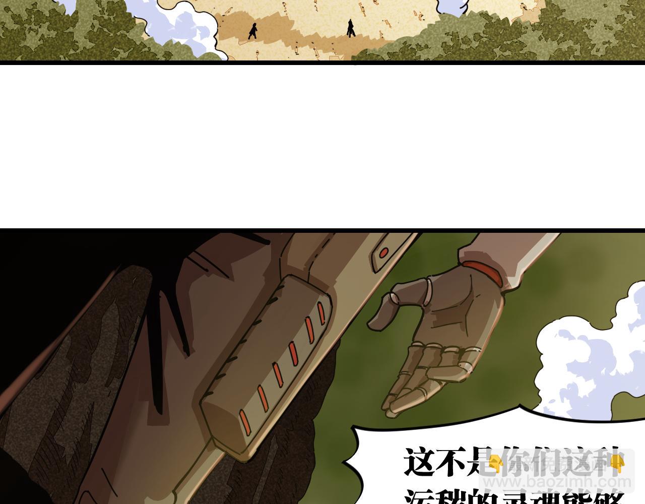 桃與末世之書 - 第112話 白羽村的戰士們(1/3) - 8