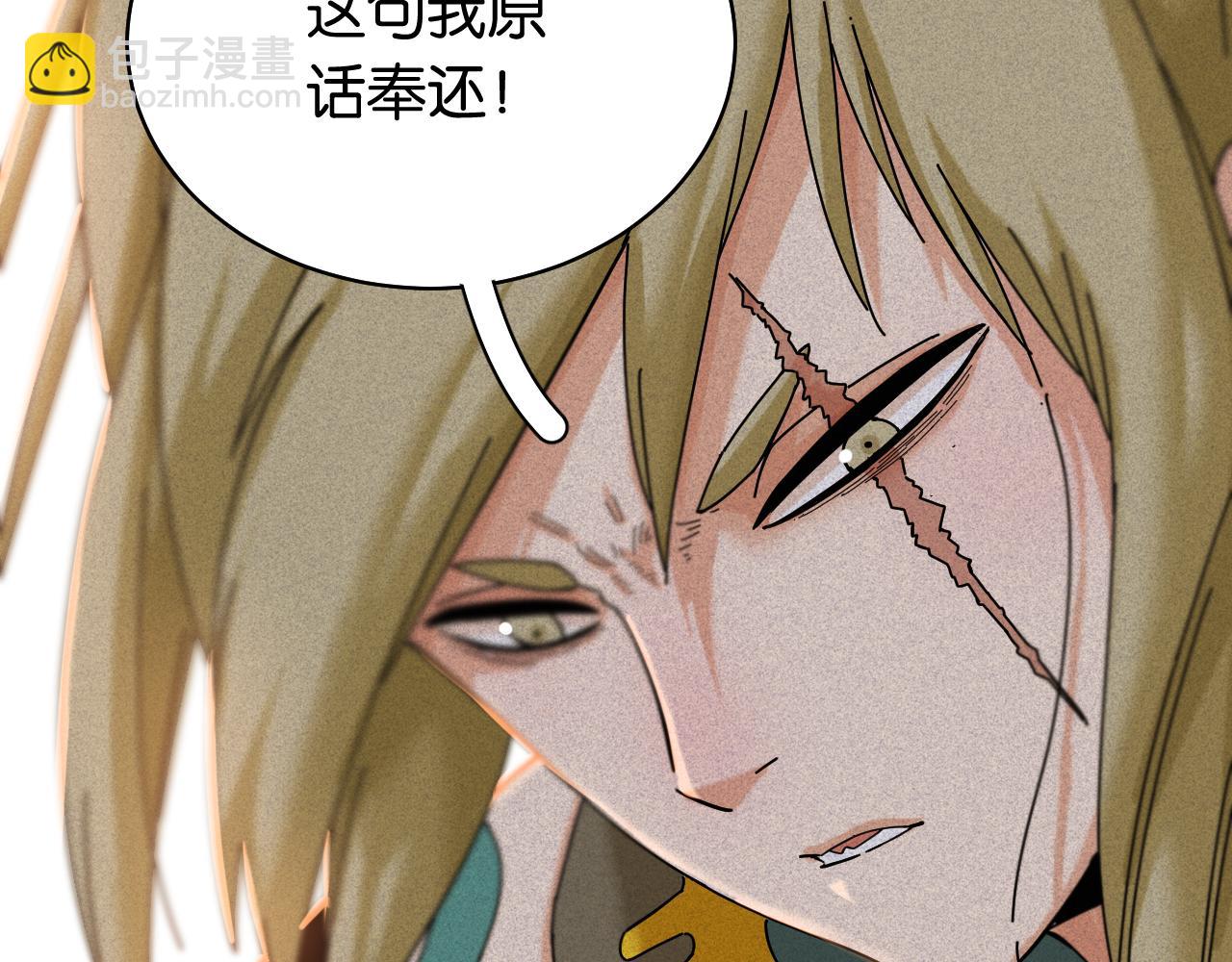 桃與末世之書 - 第112話 白羽村的戰士們(2/3) - 5