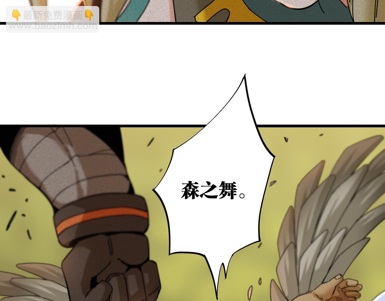 桃與末世之書 - 第112話 白羽村的戰士們(2/3) - 6