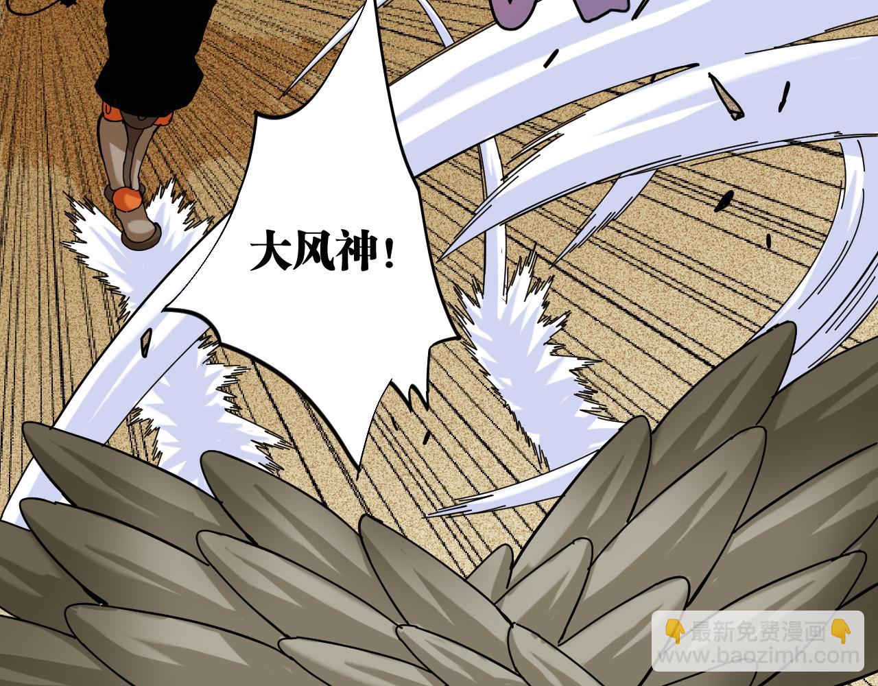 桃與末世之書 - 第112話 白羽村的戰士們(2/3) - 1