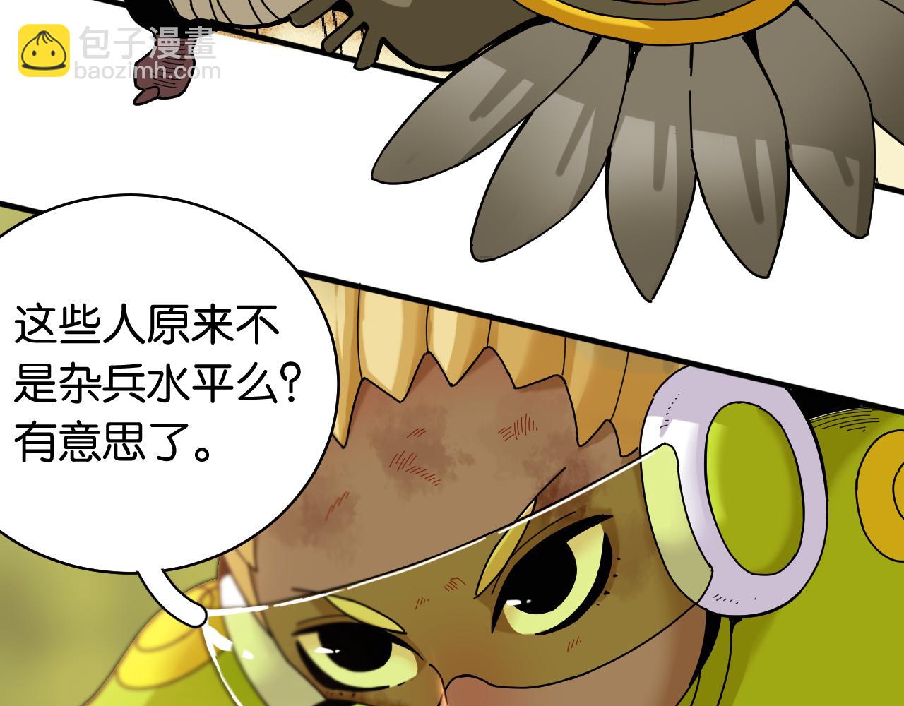 桃與末世之書 - 第112話 白羽村的戰士們(2/3) - 3