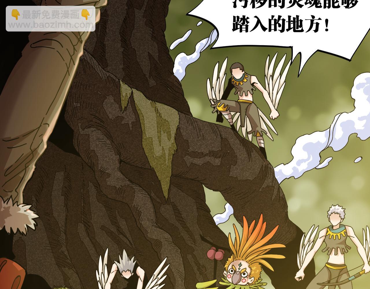 桃與末世之書 - 第112話 白羽村的戰士們(1/3) - 1