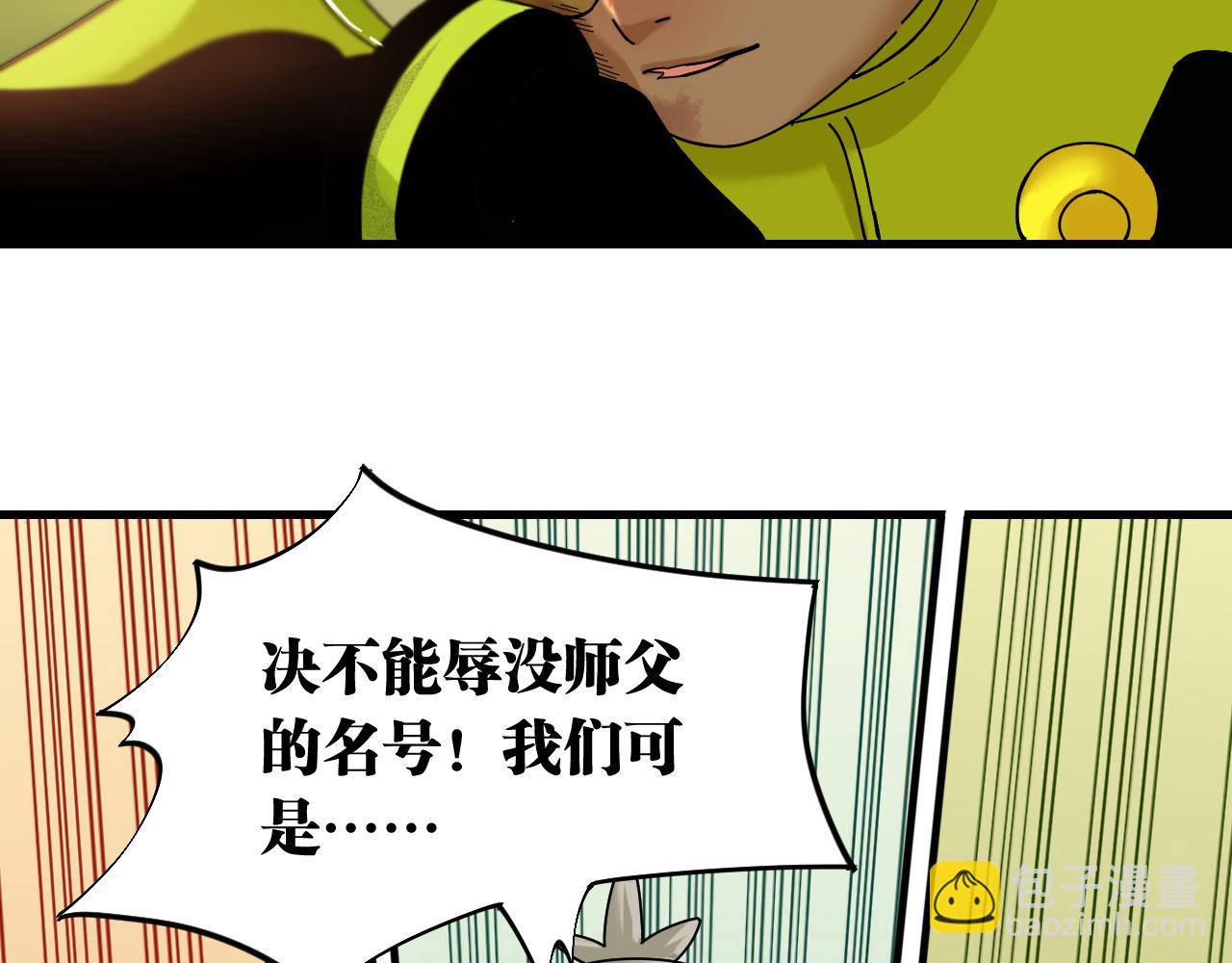 桃與末世之書 - 第112話 白羽村的戰士們(2/3) - 4