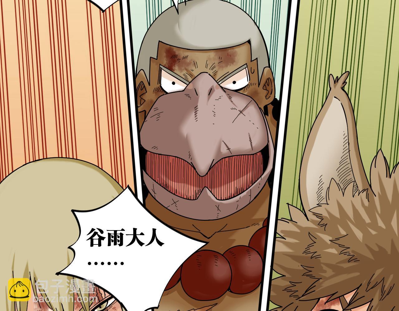 桃與末世之書 - 第112話 白羽村的戰士們(2/3) - 5