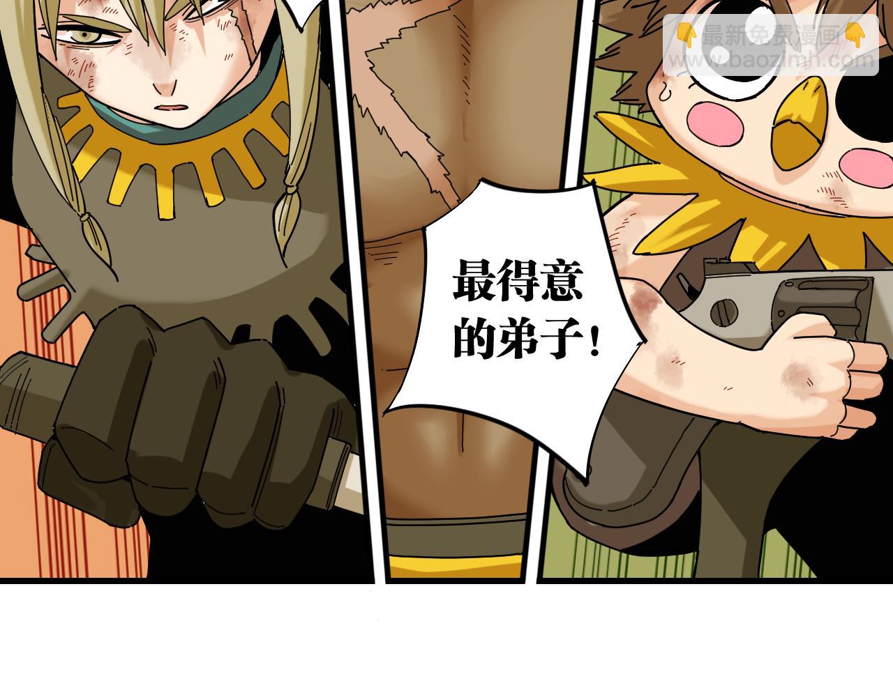 桃與末世之書 - 第112話 白羽村的戰士們(2/3) - 6