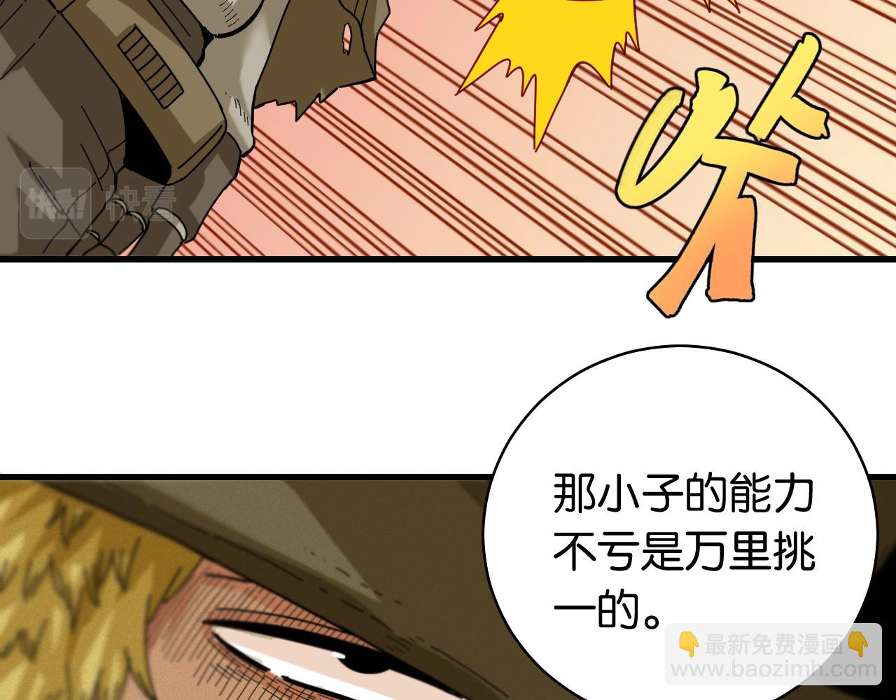 桃與末世之書 - 第112話 白羽村的戰士們(2/3) - 4