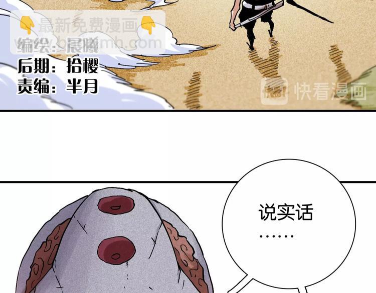 桃与末世之书 - 第11话 兽灵！(1/2) - 6
