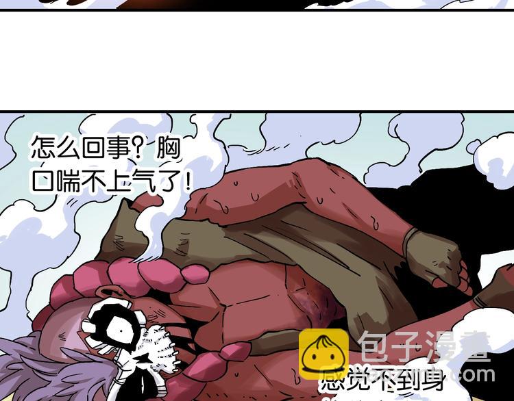 桃與末世之書 - 第11話 獸靈！(2/2) - 6