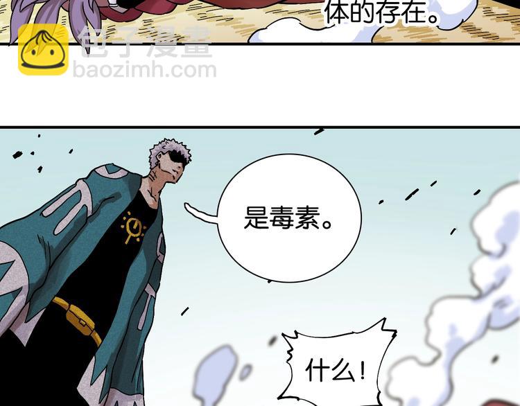 桃與末世之書 - 第11話 獸靈！(2/2) - 7