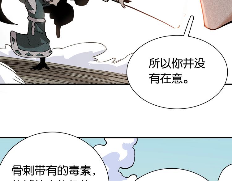 桃與末世之書 - 第11話 獸靈！(2/2) - 2