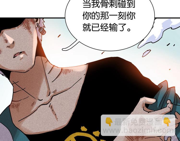 桃與末世之書 - 第11話 獸靈！(2/2) - 5